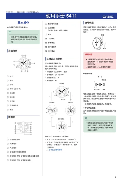 casio 卡西欧 MRG-G1000D